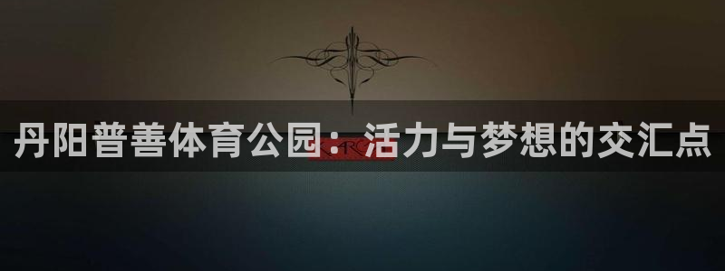 意昂3官网